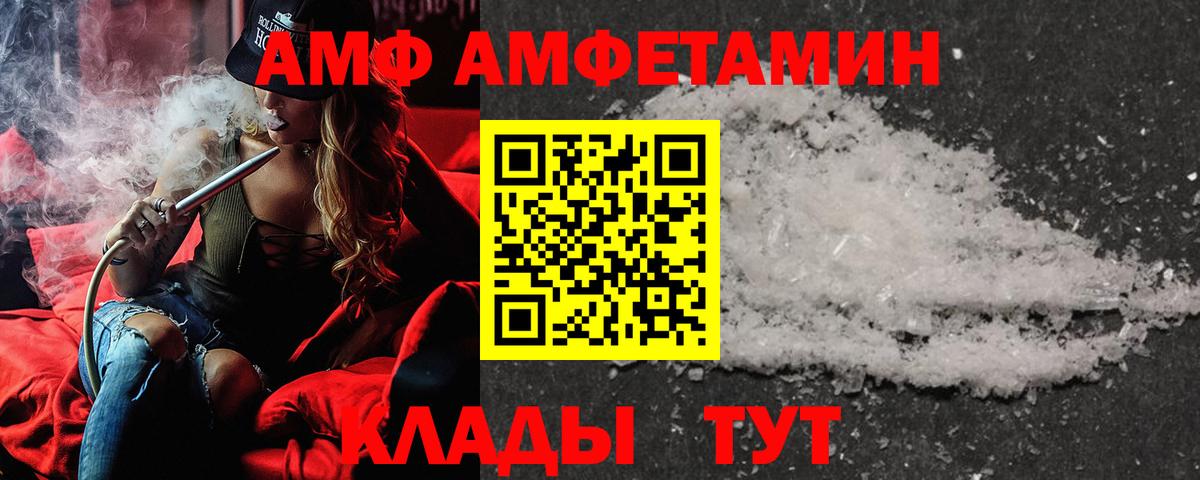 Амфетамин VHQ Туймазы