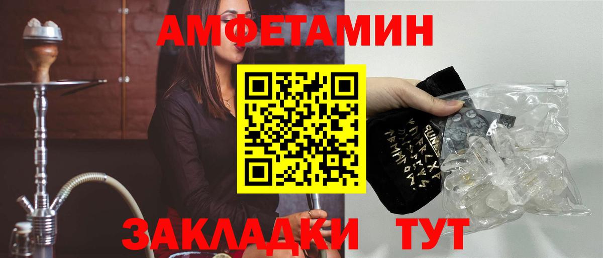 Туймазы  Amphetamine  Вход с VPN  АМФЕТАМИН VHQ 
