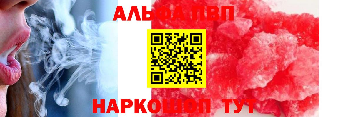 Alpha-PVP Соль  Вход с VPN  Туймазы 