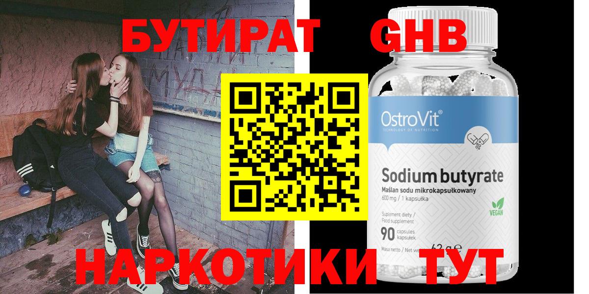 БУТИРАТ BDO 33% Туймазы