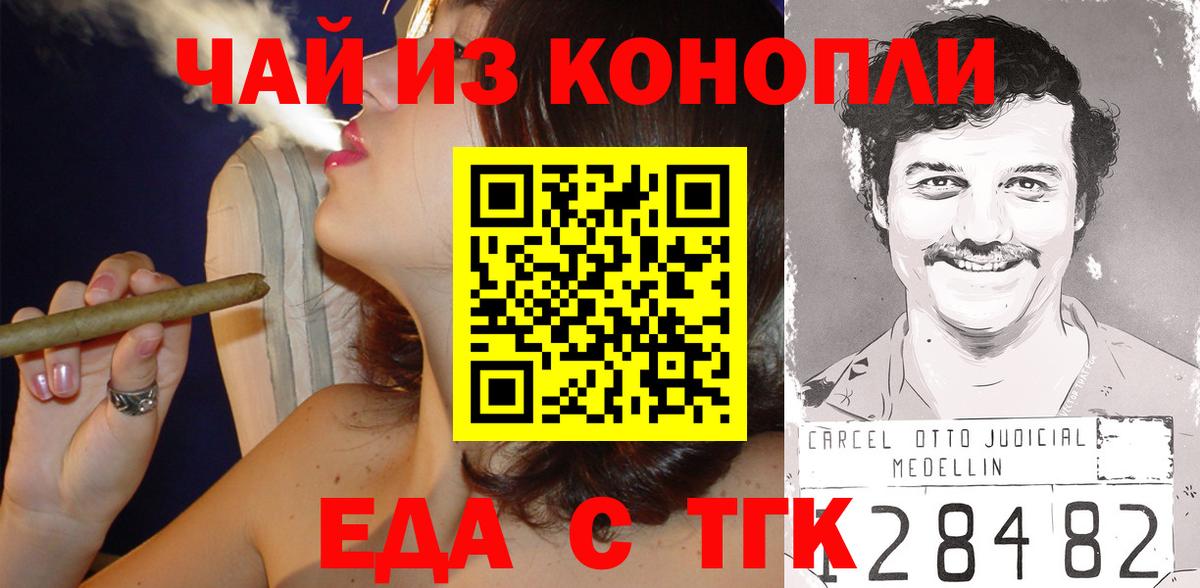 Печенье с ТГК конопля  Вход с VPN  Туймазы 