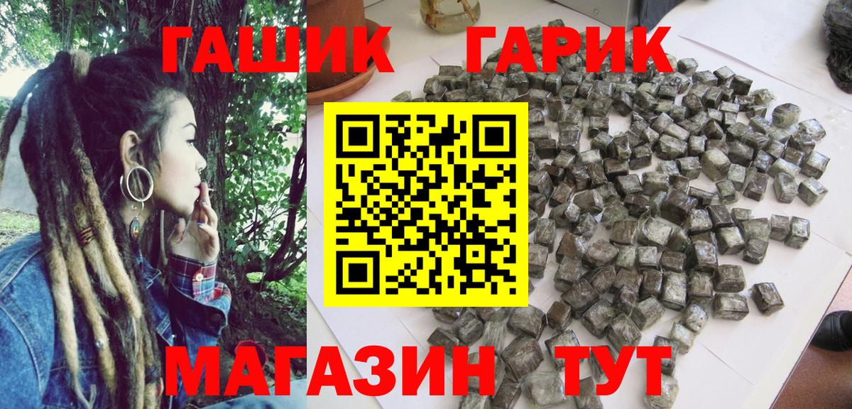 Туймазы  ГАШ hashish  Вход с VPN  Гашиш ice o lator 