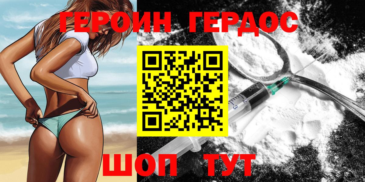 Героин белый Туймазы