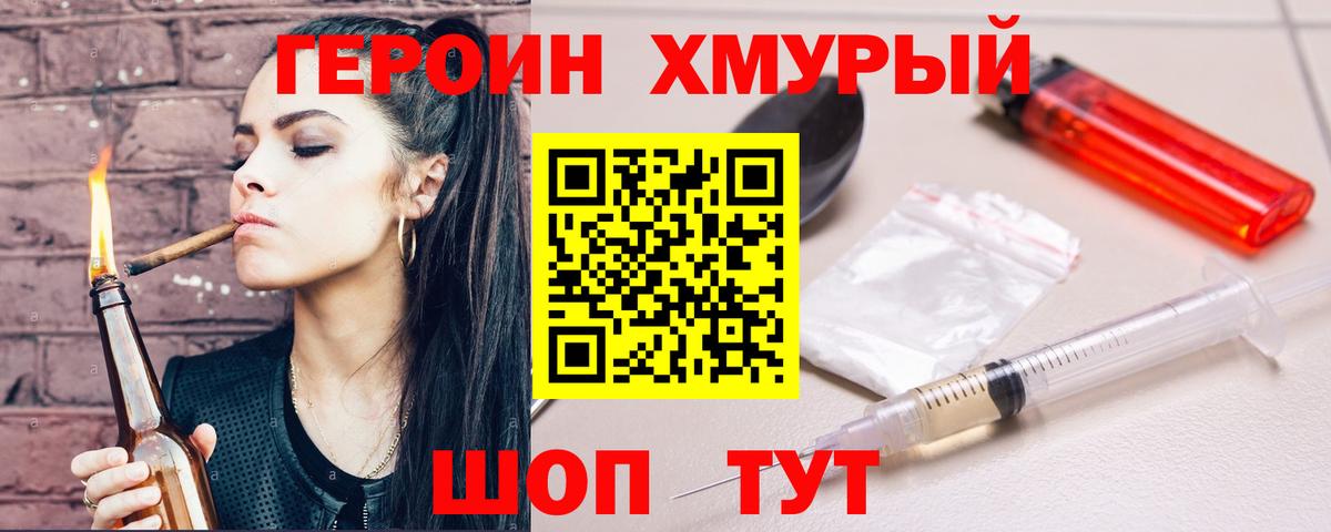 Героин афганец  Вход с VPN  Туймазы 