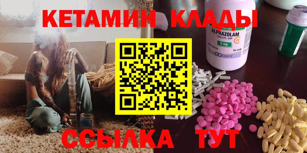 КЕТАМИН VHQ  блэк спрут зеркало  КЕТАМИН VHQ  Туймазы  сайты даркнета состав  Вход с VPN 