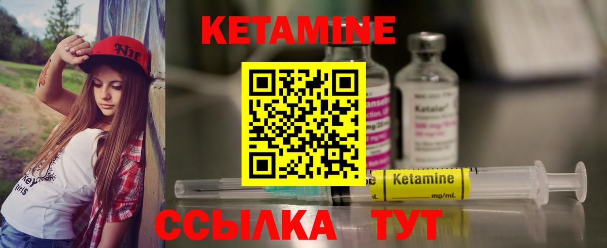 Кетамин VHQ Туймазы