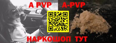 apvp Наро-Фоминск