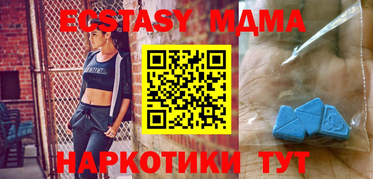 МДМА Molly Туймазы
