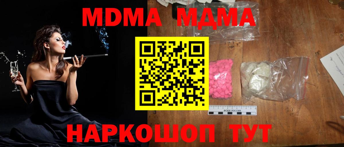 Туймазы  МДМА кристаллы  Вход с VPN  MDMA VHQ 