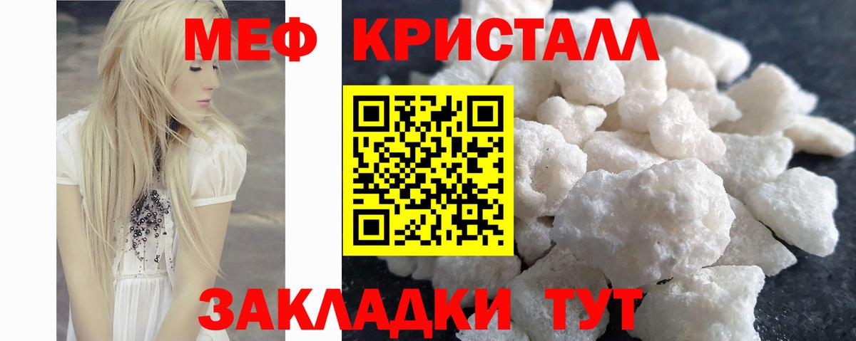 Меф мяу мяу  Туймазы