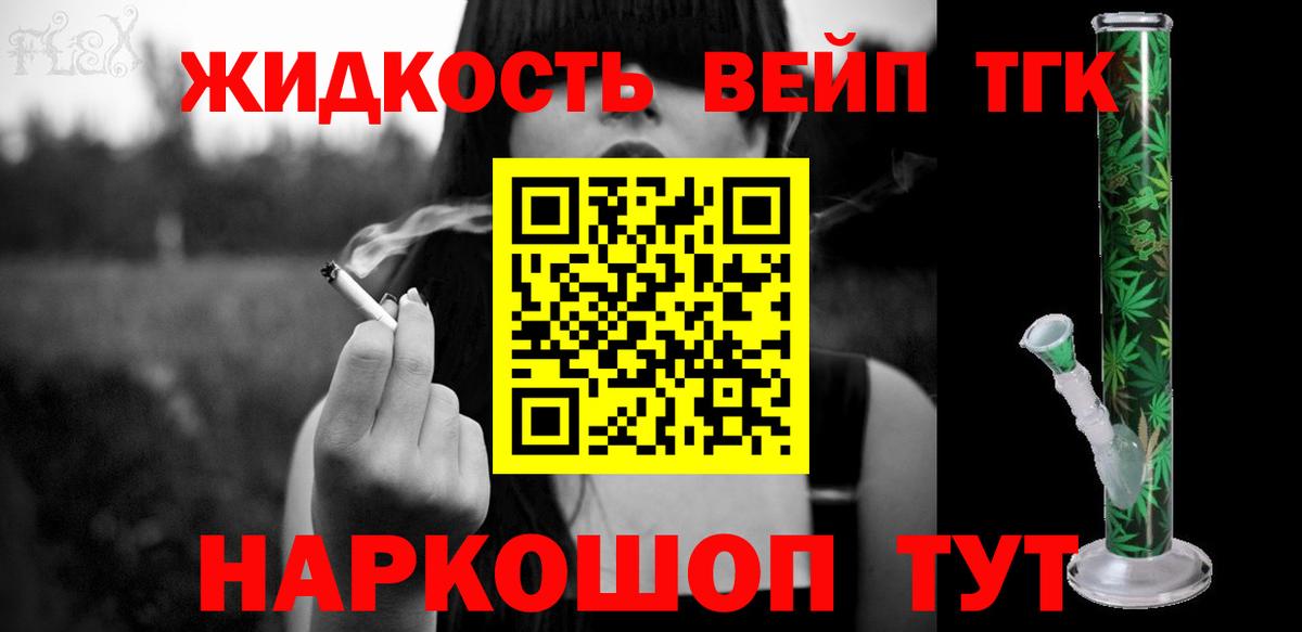 Туймазы  Дистиллят ТГК вейп  магазин продажи наркотиков  Вход с VPN 
