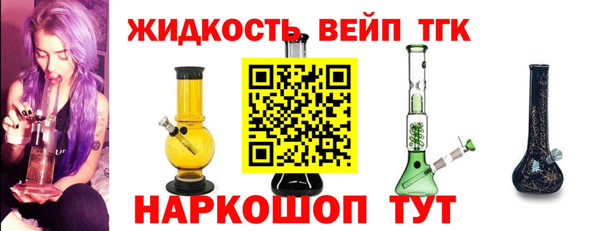 ТГК THC oil Туймазы